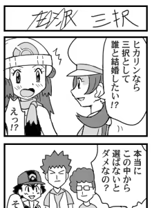 Page 59 of pokemoa - preview thumbnail