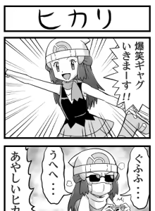 Page 60 of pokemoa - preview thumbnail
