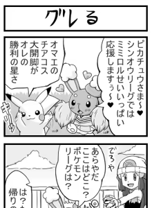 Page 63 of pokemoa - preview thumbnail