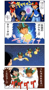 Page 67 of pokemoa - preview thumbnail