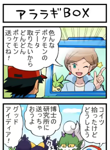 Page 76 of pokemoa - preview thumbnail