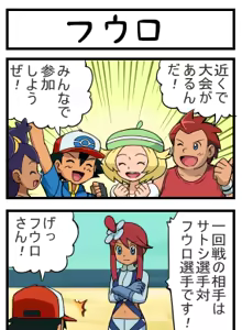 Page 82 of pokemoa - preview thumbnail