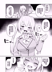Page 3 of Saimin Seikyouiku (decensored) - preview thumbnail