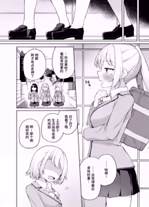 Page 31 of Saimin Seikyouiku (decensored) - preview thumbnail