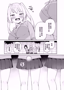 Page 32 of Saimin Seikyouiku (decensored) - preview thumbnail