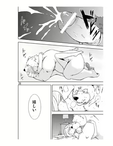 Page 27 of Reversible - preview thumbnail