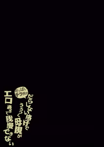 Page 54 of Oppai Chiramise Darashinai Kakkou de Urotsuku Hahaoya ga ERO Sugite Gaman Dekinai | 가슴을 살짝 비추며 흐트러진 차림으로 돌아다니는 엄마가 너무 에로해서 참을 수 없다 - preview thumbnail