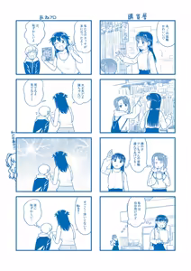 Page 134 of Shinro Kibou wa Nikubenki desu. - preview thumbnail