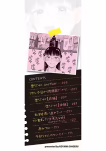 Page 3 of Shinro Kibou wa Nikubenki desu. - preview thumbnail
