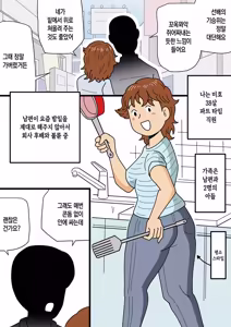 Page 5 of Mobugao no bi ho Mama Musuko ni Kuchidome SEX wo Suru | 평범한 얼굴의 엄마, 미호가 아들에게 입막음 섹스를 하다 - preview thumbnail