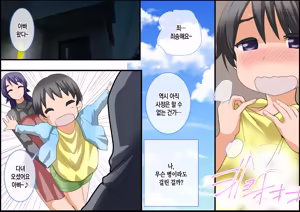 Page 8 of Mama to Boku no Kazoku no Kiroku ~Tsuide ni Papa mo~ | 엄마와 나, 가족의 기록 ~덤으로 아빠도~ - preview thumbnail