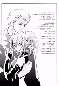 Page 20 of Saboten Girl 2 Zoro x Tashigi - preview thumbnail