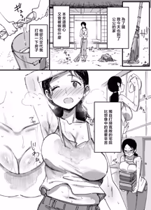 Page 19 of Otto no Shakkin Nakadashi Hensai Gifu ni Mi o Uru Komochi Tsuma - preview thumbnail