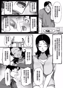 Page 34 of Otto no Shakkin Nakadashi Hensai Gifu ni Mi o Uru Komochi Tsuma - preview thumbnail