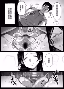 Page 36 of Otto no Shakkin Nakadashi Hensai Gifu ni Mi o Uru Komochi Tsuma - preview thumbnail