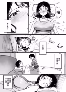 Page 6 of Otto no Shakkin Nakadashi Hensai Gifu ni Mi o Uru Komochi Tsuma - preview thumbnail