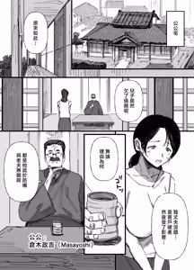 Page 7 of Otto no Shakkin Nakadashi Hensai Gifu ni Mi o Uru Komochi Tsuma - preview thumbnail