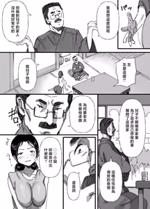 Page 10 of Otto no Shakkin Nakadashi Hensai Gifu ni Mi o Uru Komochi Tsuma - preview thumbnail