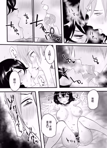 Page 29 of Amarimono no Boku ra | 被剩下的兩人 - preview thumbnail