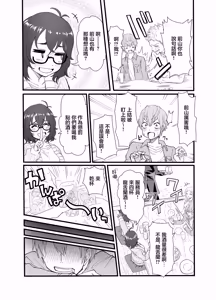 Page 6 of Amarimono no Boku ra | 被剩下的兩人 - preview thumbnail