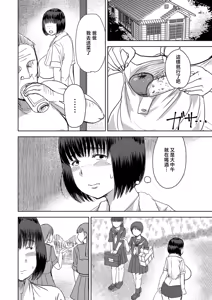 Page 2 of Inaka no Jiken. - preview thumbnail