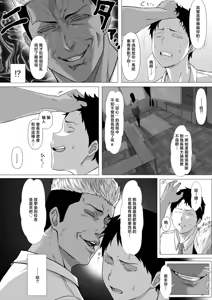 Page 6 of Akogare no Seitokaichou wa Yankee no Chin-kobi Kanojo - preview thumbnail
