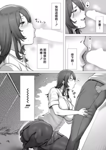 Page 10 of Akogare no Seitokaichou wa Yankee no Chin-kobi Kanojo - preview thumbnail