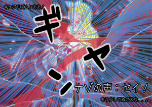 Page 13 of Sweet♪Pink*W -Zettai ni Yurusanai- - preview thumbnail