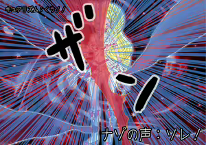 Page 77 of Sweet♪Pink*W -Zettai ni Yurusanai- - preview thumbnail