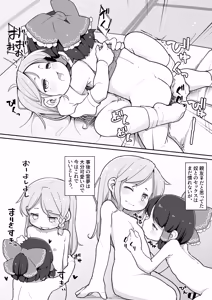 Page 17 of Iyagaru Reimu-san no Oshiri o Hojikuru Hanashi + Hoka 3-saku - preview thumbnail
