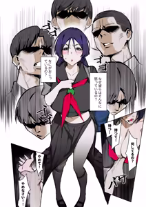 Page 10 of Shinjun INFILTRATION - preview thumbnail