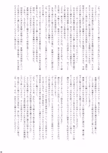 Page 18 of Natsuyasumi Count Down Boys! - preview thumbnail