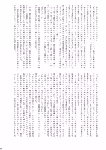 Page 4 of Natsuyasumi Count Down Boys! - preview thumbnail