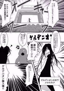 Page 3 of Aku no Kanbu wa Mattaku Yaku ni Tatanai!! 3 - preview thumbnail