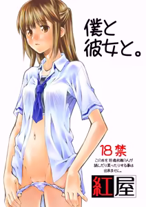 Page 71 of Beniya ADULT WORKS volume1 - preview thumbnail