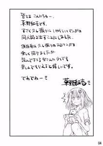 Page 74 of Beniya ADULT WORKS volume1 - preview thumbnail