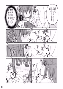 Page 83 of Beniya ADULT WORKS volume1 - preview thumbnail