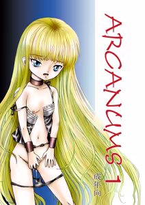 ARCANUMS 1 — hentai manga cover on Fhentai