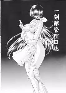 Page 5 of Ikkokukan Kanri Nisshi | 일각관 관리 일지 - preview thumbnail