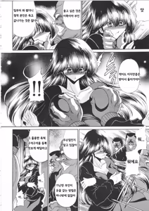 Page 9 of Ikkokukan Kanri Nisshi | 일각관 관리 일지 - preview thumbnail