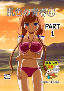 Hadairo no Seishun Chapter 4 Zenpen + Kouhen — hentai manga cover on Fhentai