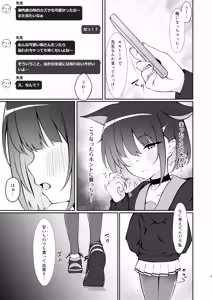 Page 6 of Kazusa, Attack. - preview thumbnail
