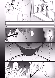 Page 7 of Kazusa, Attack. - preview thumbnail
