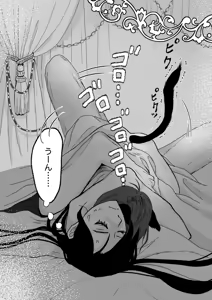Page 4 of ( Kaze-san]Mao neko (Kusuriya no Hitorigoto] - preview thumbnail