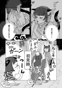 Page 7 of ( Kaze-san]Mao neko (Kusuriya no Hitorigoto] - preview thumbnail