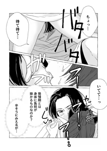 Page 9 of ( Kaze-san]Mao neko (Kusuriya no Hitorigoto] - preview thumbnail