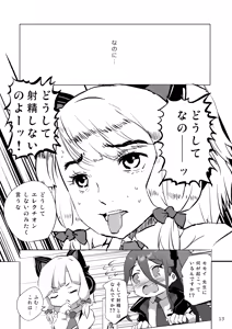 Page 13 of Hissatsu Midori Mission - preview thumbnail