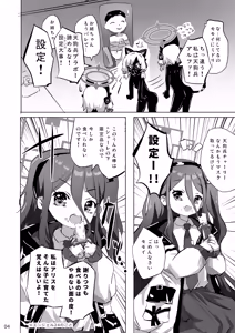 Page 4 of Hissatsu Midori Mission - preview thumbnail