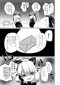 Page 5 of Hissatsu Midori Mission - preview thumbnail