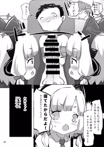 Page 8 of Hissatsu Midori Mission - preview thumbnail